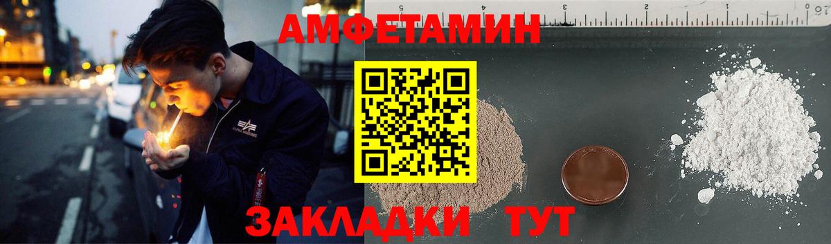 АМФЕТАМИН Розовый Калач-на-Дону