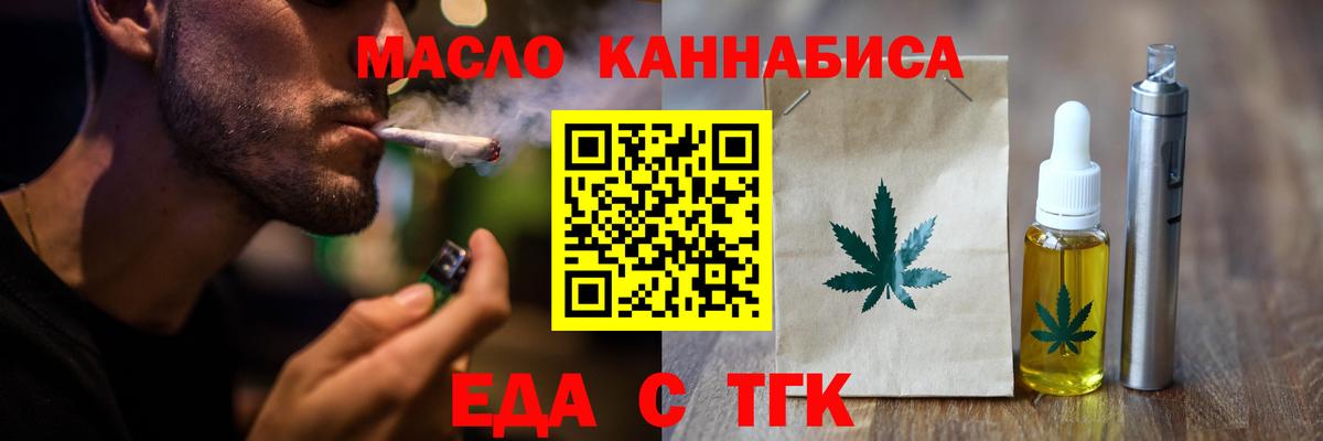 Калач-на-Дону  Печенье с ТГК конопля  Вход с VPN 