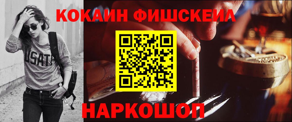 Кокаин 99% Калач-на-Дону