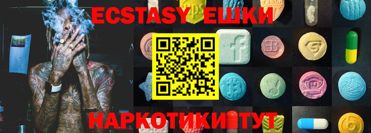 Экстази TESLA  Вход с VPN  Калач-на-Дону  Экстази  Экстази TESLA 