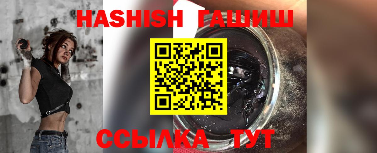 ГАШ гашик Калач-на-Дону