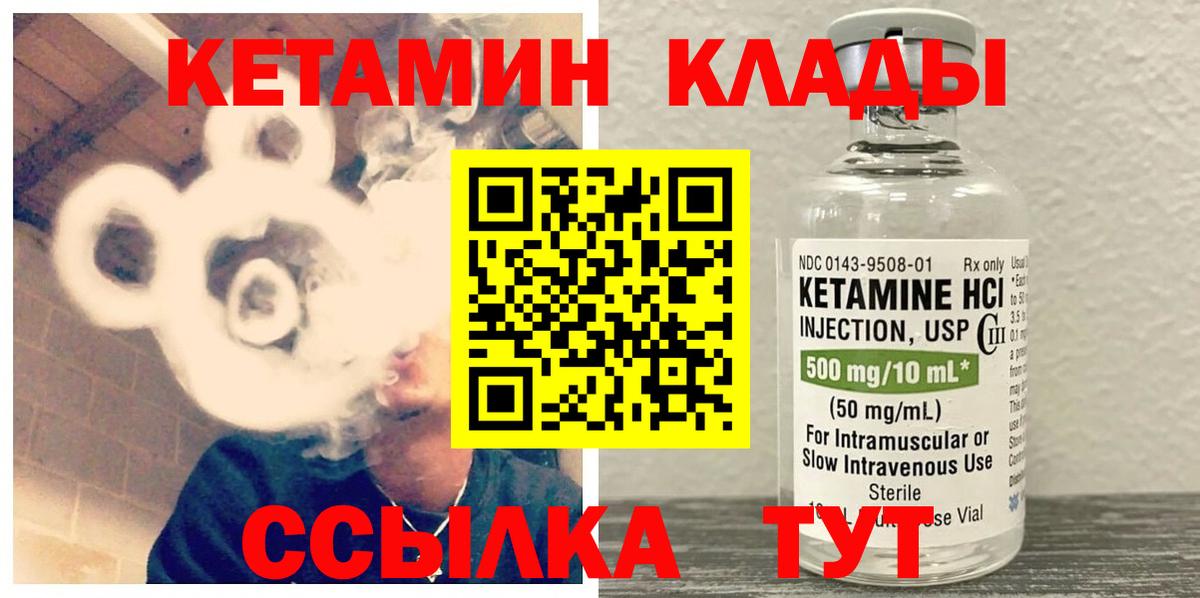 Кетамин VHQ Калач-на-Дону