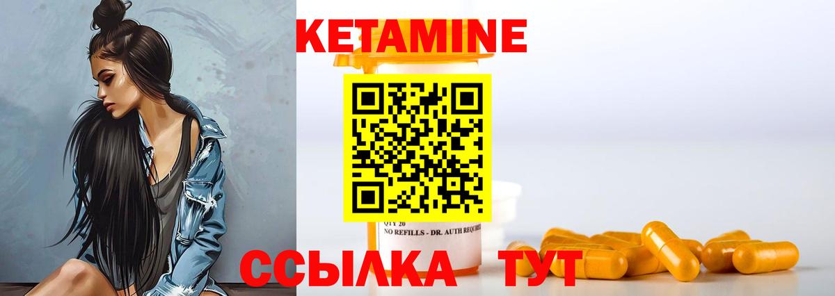 Калач-на-Дону  КЕТАМИН VHQ  Вход с VPN  КЕТАМИН VHQ 
