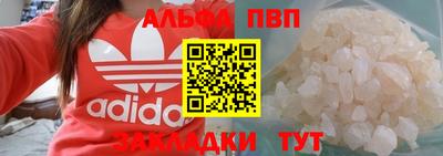 Альфа ПВП Берёзовский