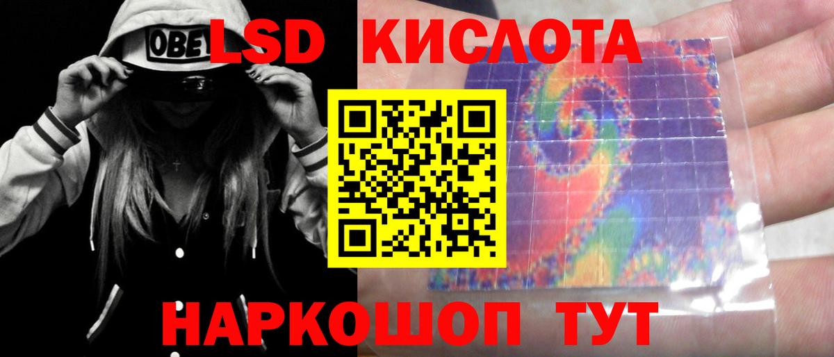 ЛСД экстази кислота Калач-на-Дону