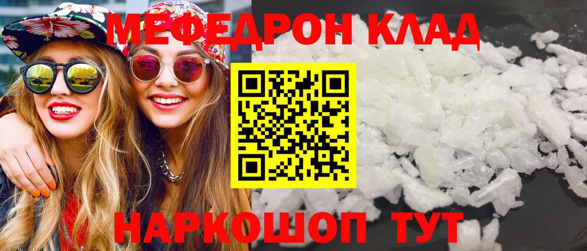 МЕФ мяу мяу  Вход с VPN  MEGA вход  Меф  Калач-на-Дону  МЯУ-МЯУ кристаллы  Меф 