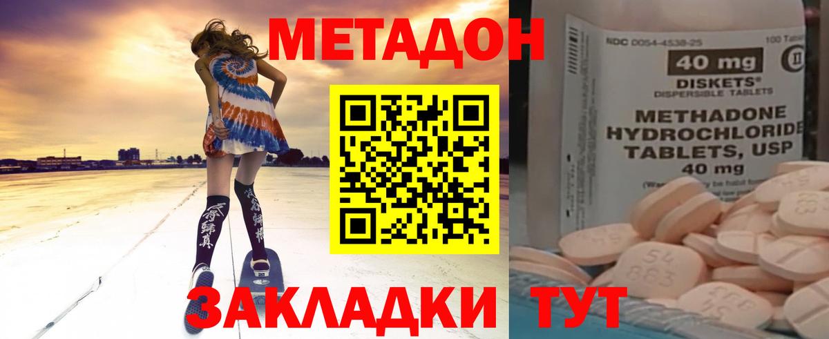 Калач-на-Дону  hydra ТОР  Метадон кристалл  Вход с VPN  МЕТАДОН мёд 