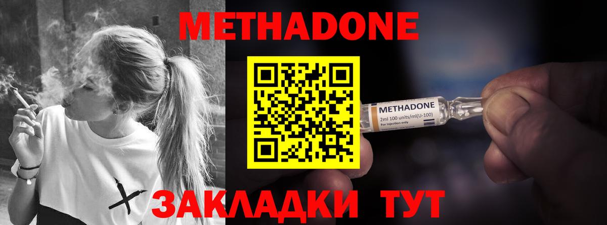 Метадон мёд Калач-на-Дону