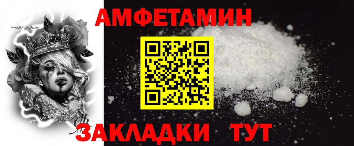 Калач-на-Дону  Первитин мет  Вход с VPN  Первитин мет 