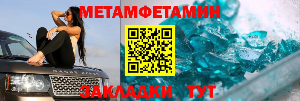 Первитин пудра Калач-на-Дону