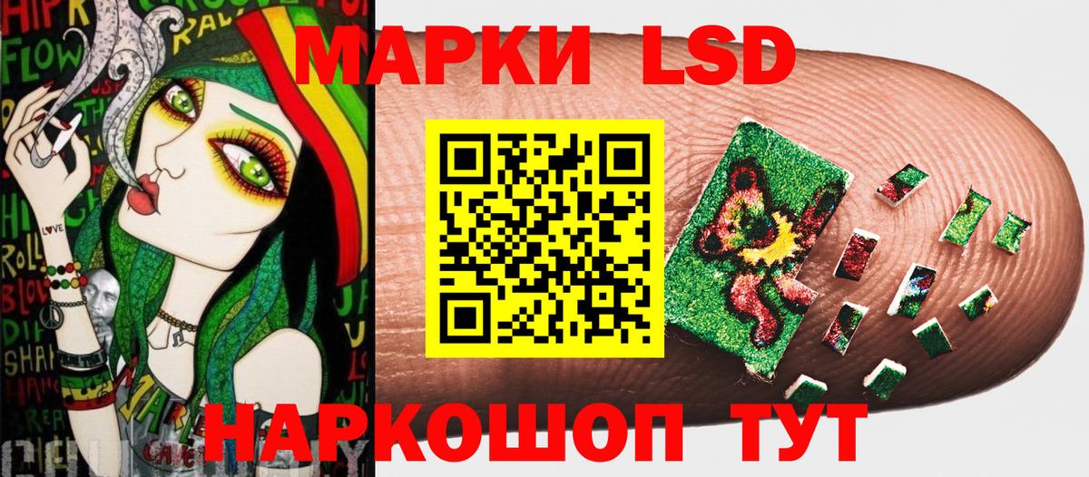 Марки 25I-NBOMe 1,5мг  Вход с VPN  Наркотические марки  Калач-на-Дону 