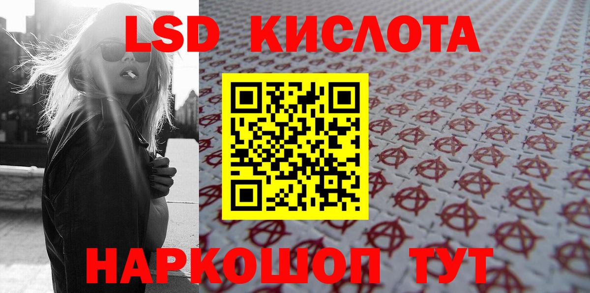 Наркотические марки 1,5мг Калач-на-Дону
