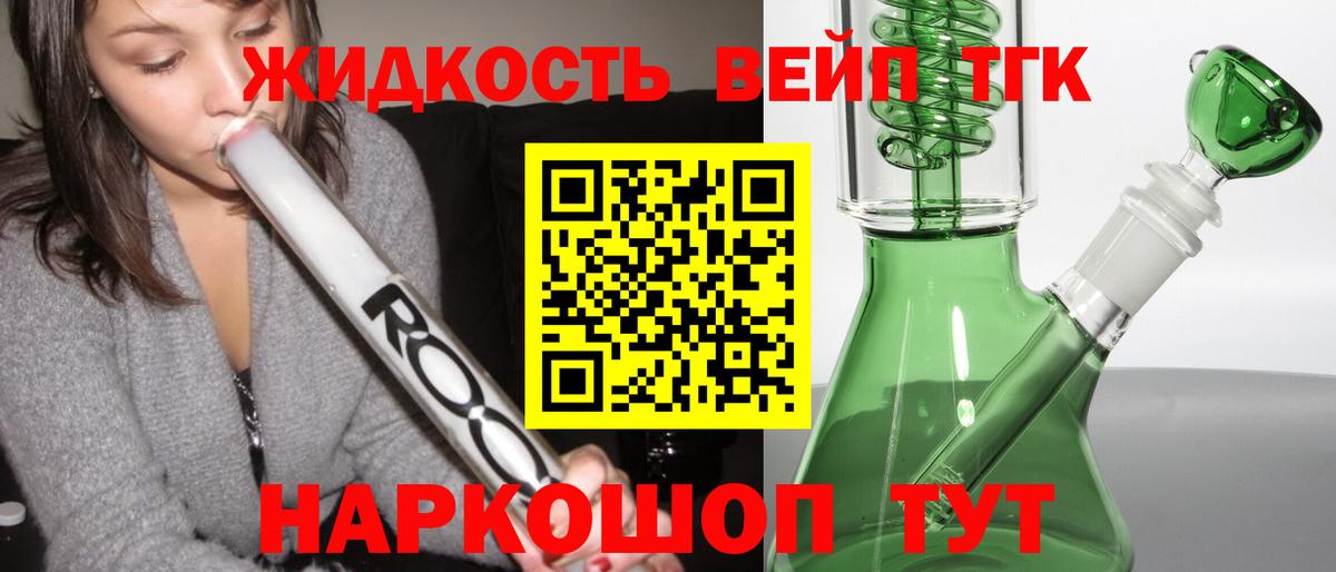Дистиллят ТГК Wax Калач-на-Дону