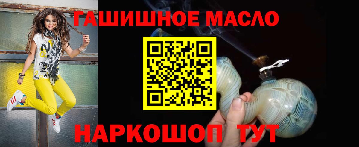 Калач-на-Дону  ТГК жижа  Вход с VPN  Дистиллят ТГК THC oil 