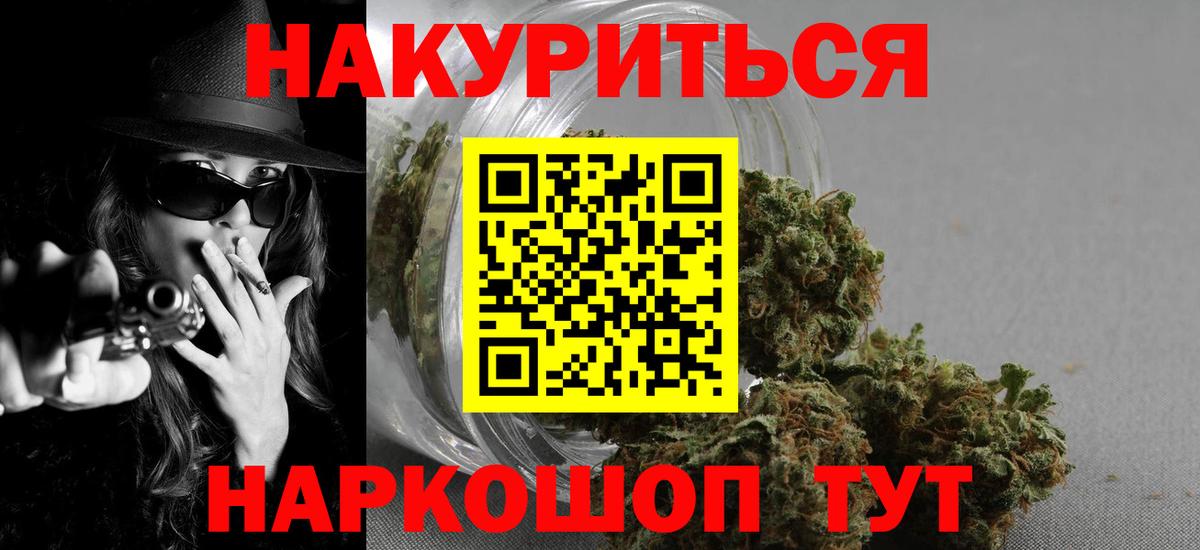 Бошки марихуана AK-47 Калач-на-Дону
