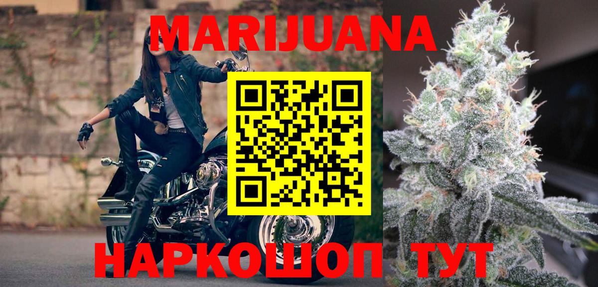 Бошки Шишки LSD WEED  Вход с VPN  Канабис планчик  Каннабис AK-47  Калач-на-Дону 